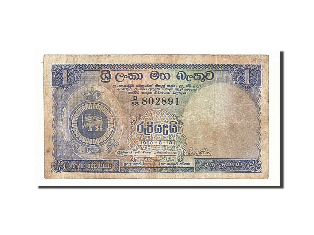 Ceylon, 1 Rupee, 1960, KM #56c, 1960-08-18, VF(20-25), B/58
