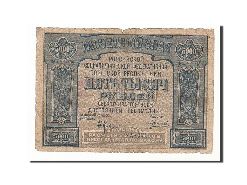 Russia, 5000 Rubles, 1921, KM #113a, F(12-15), AA-070
