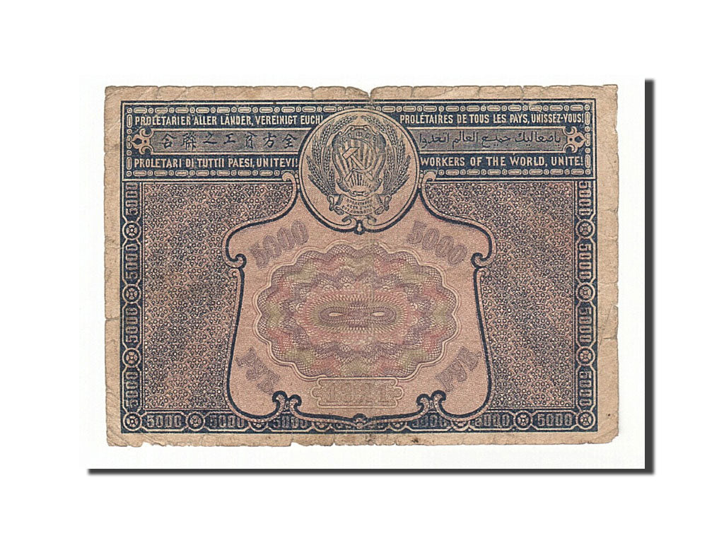 Russia, 5000 Rubles, 1921, KM #113a, F(12-15), AA-070
