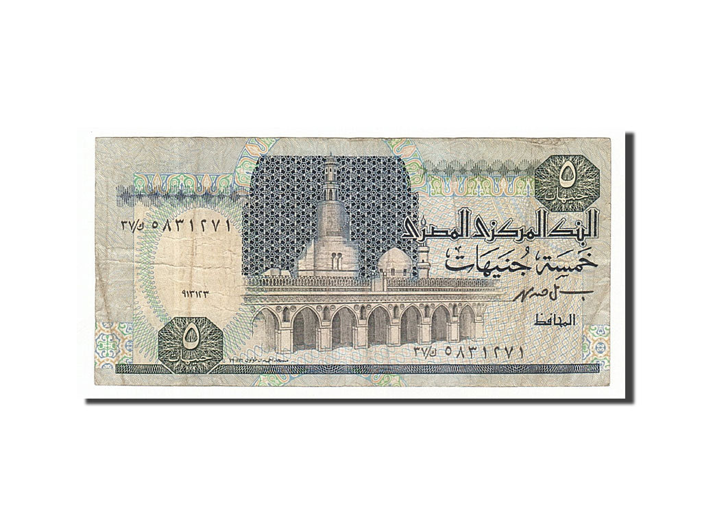 Egypt, 5 Pounds, 1991, KM #59, VF(20-25)