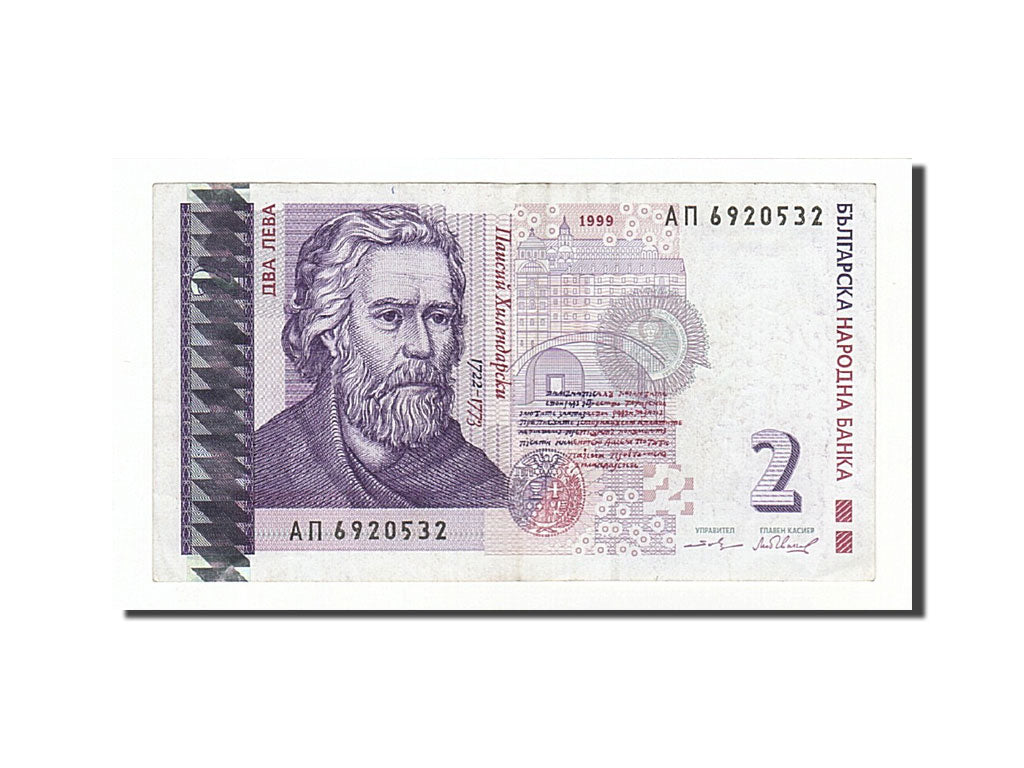 Banknote, Bulgaria, 2 Leva, 1999, EF(40-45)