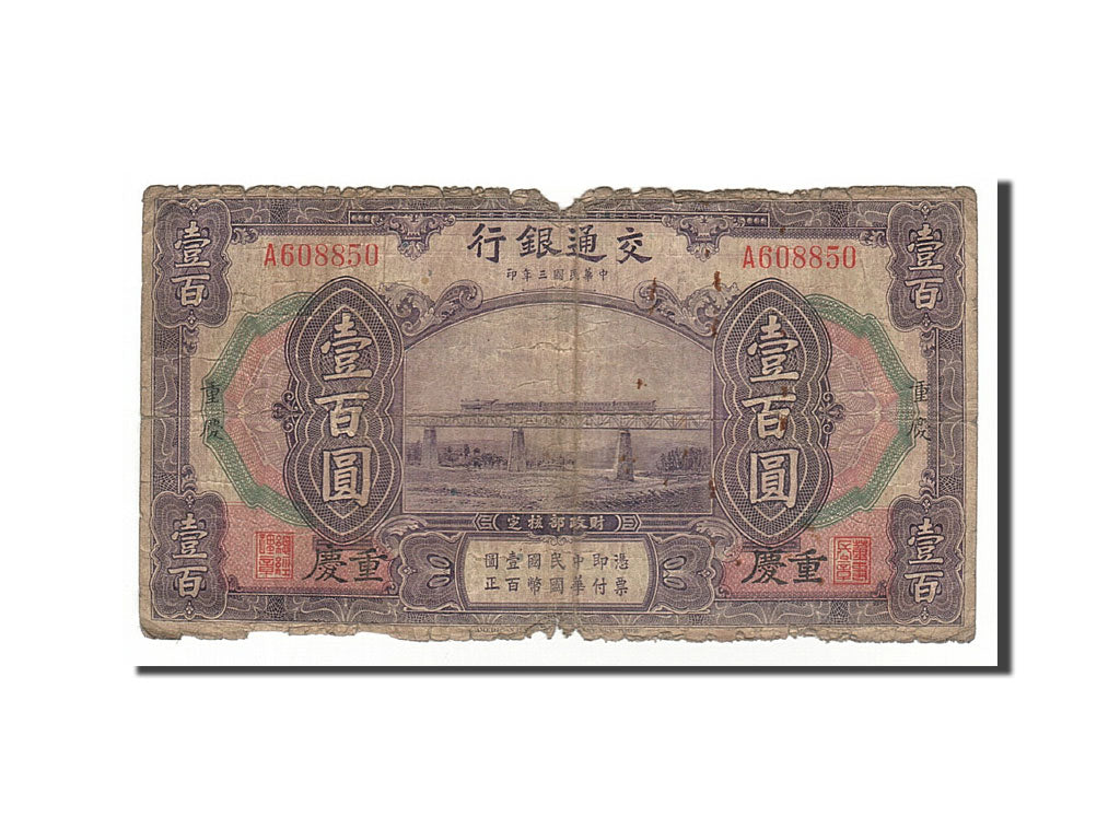 Chine, 100 Yüan type 1914