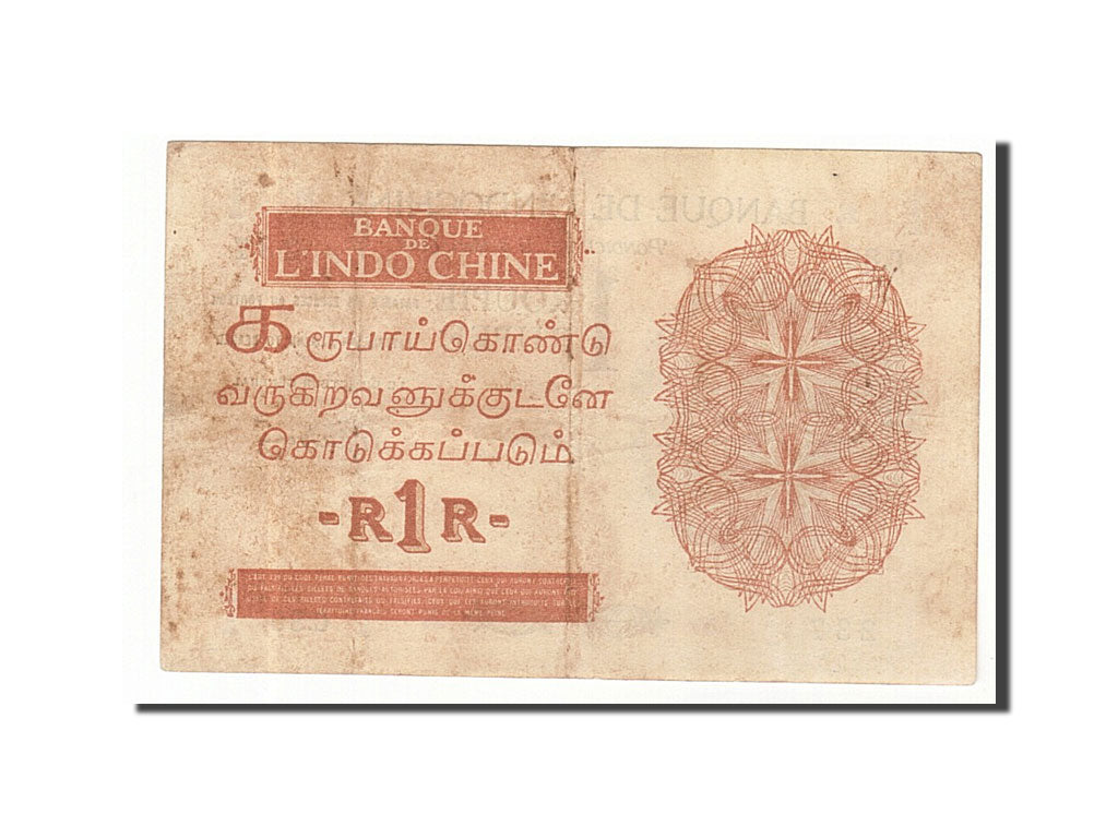 Banknote, French India, 1 Roupie, 1938, 1938-03-08, AU(50-53)