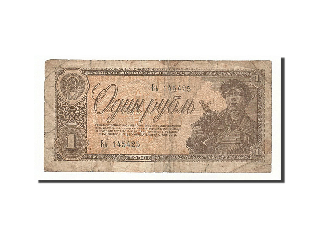 Banknote, Russia, 1 Ruble, 1938, F(12-15)