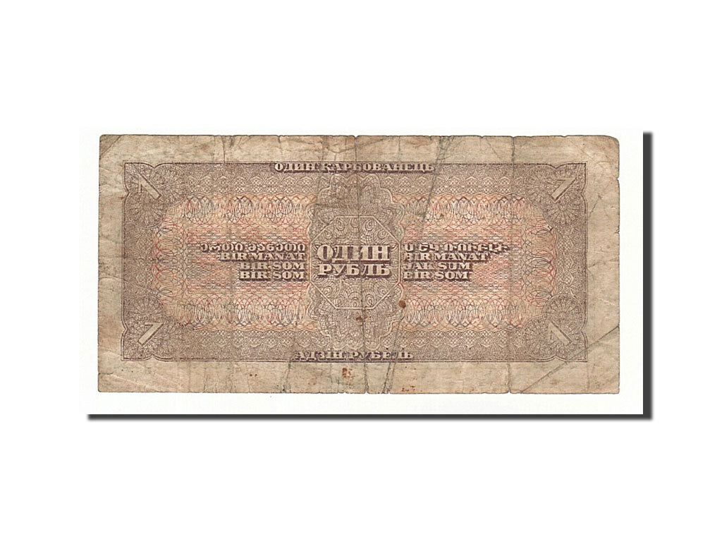 Banknote, Russia, 1 Ruble, 1938, F(12-15)