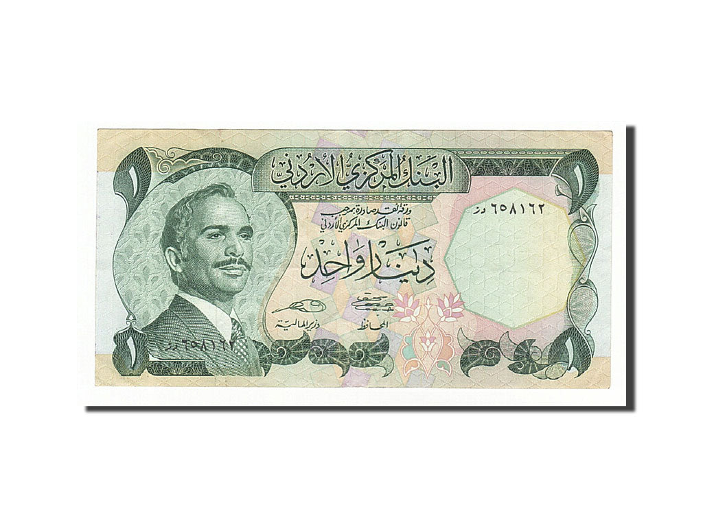 Jordan, 1 Dinar, 1975, KM #18e, AU(50-53)