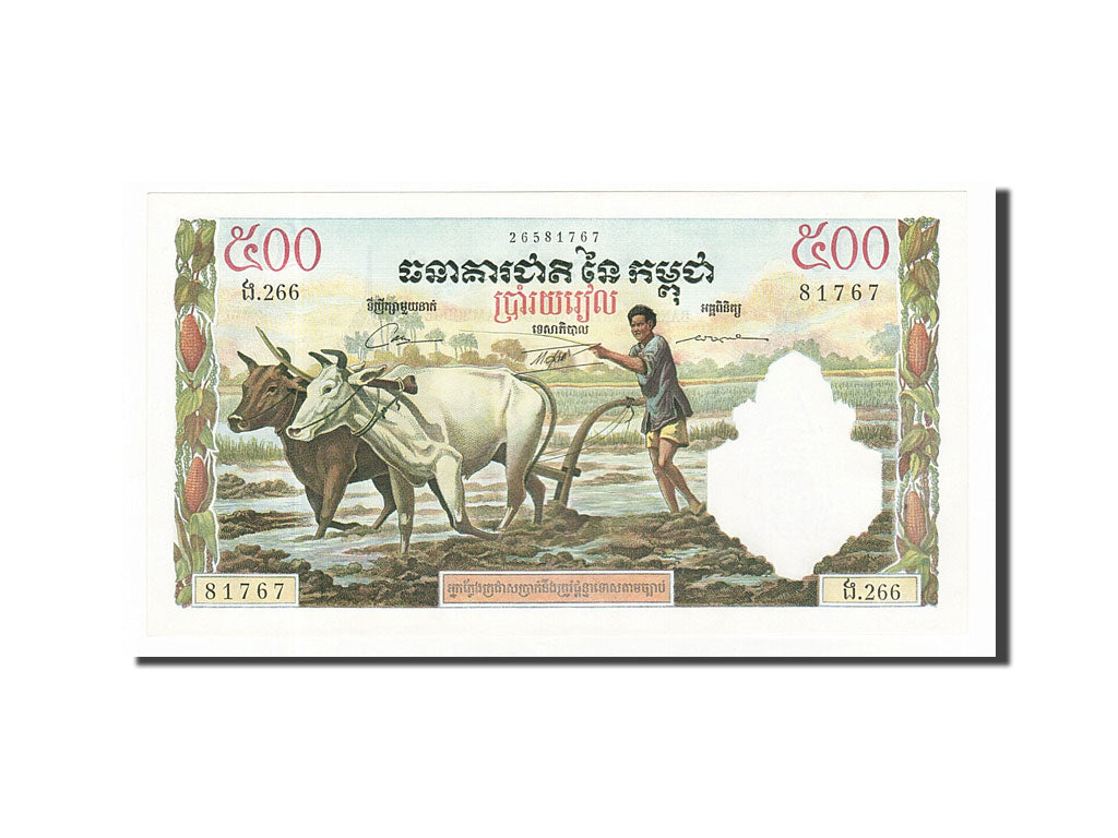 Cambodia, 500 Riels, 1972, KM #14d, UNC(65-70), W.266