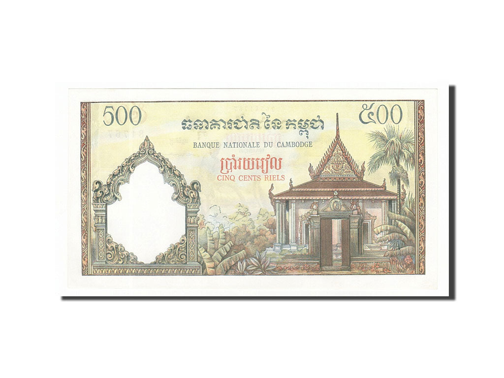 Cambodia, 500 Riels, 1972, KM #14d, UNC(65-70), W.266