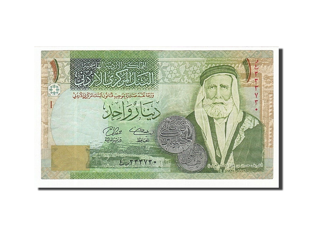 Giordania, 1 Dinar, 2008, BB