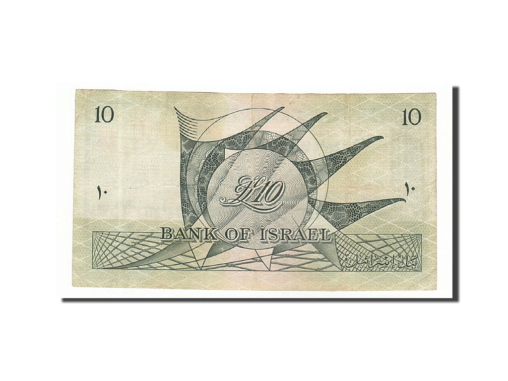 Israel, 10 Lirot, 1955, KM #27a, EF(40-45), 727974