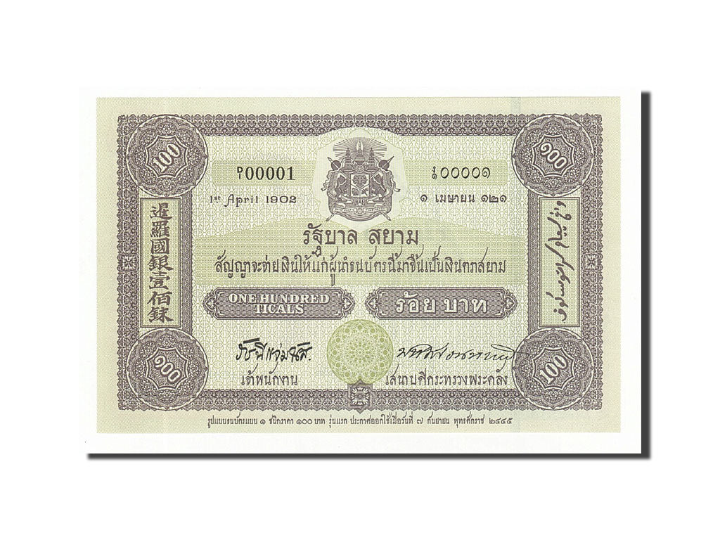 Thailand, 100 Baht, 2002, KM #110, UNC(65-70), OA2040061