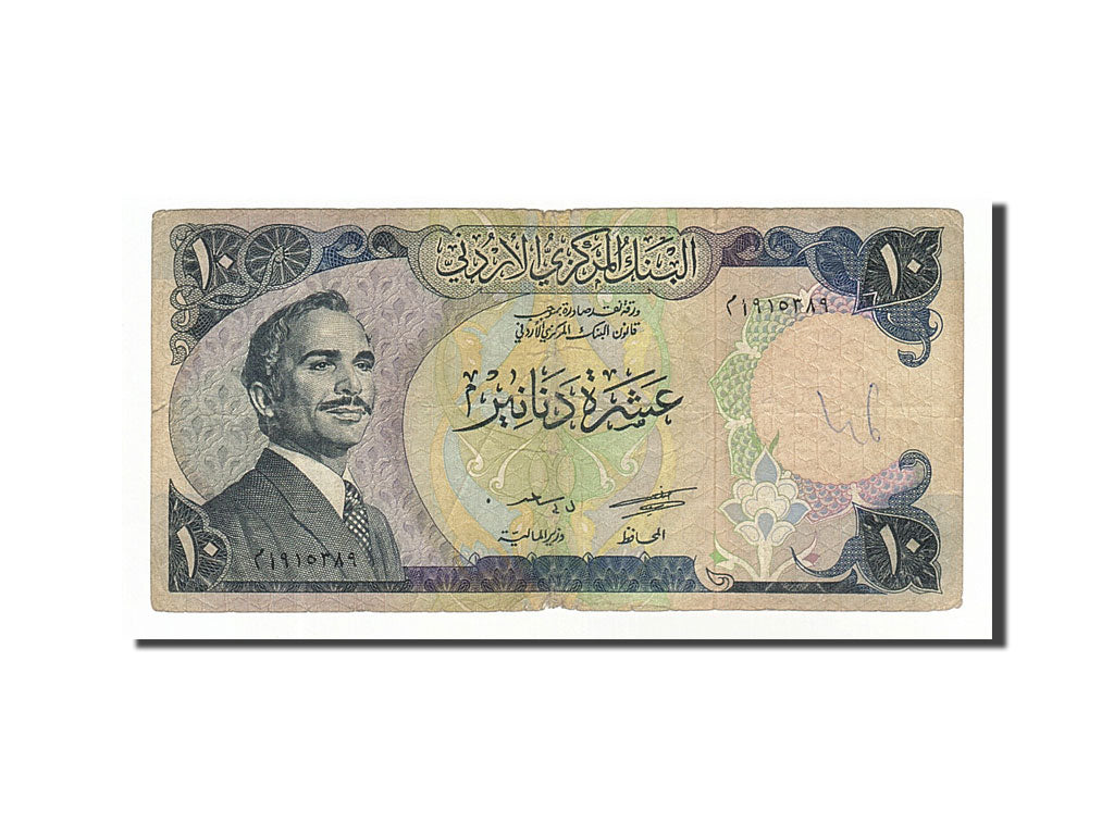 Jordan, 10 Dinars, 1975, KM #20a, F(12-15)