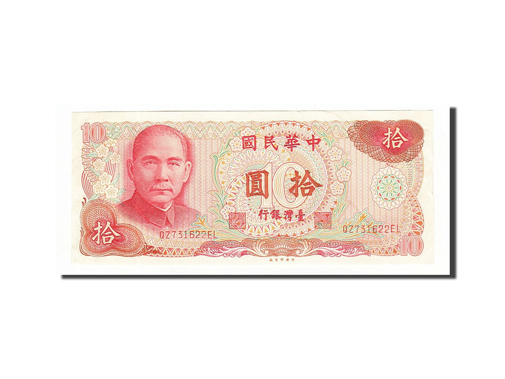 Banknote, China, 10 Yüan, 1976, AU(55-58)