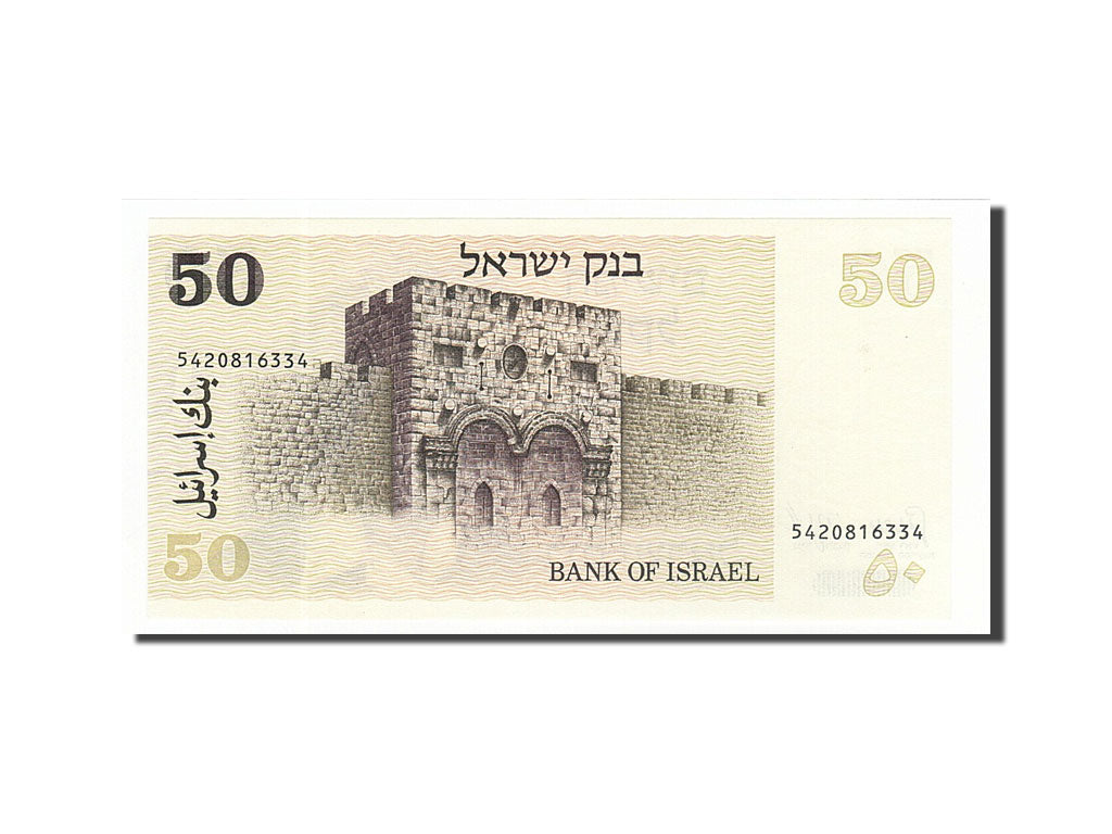 Banknote, Israel, 50 Sheqalim, 1978, UNC(65-70)