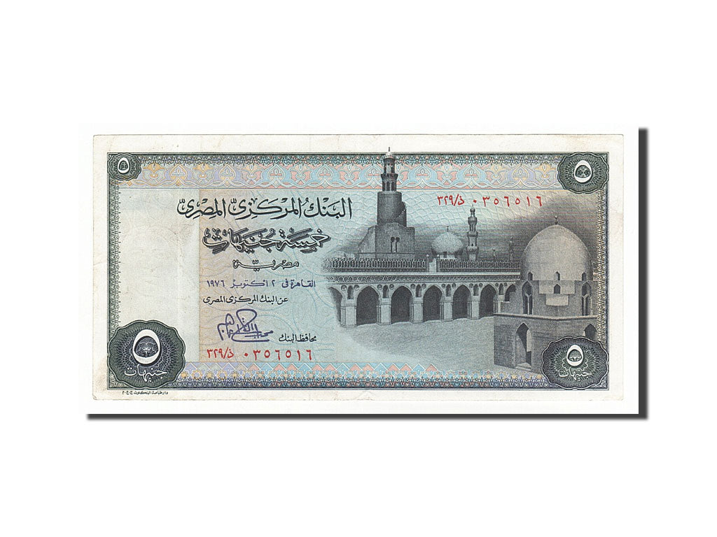 Egypt, 5 Pounds, 1976, KM #45a, AU(50-53)