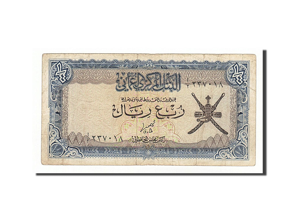 Oman, 1/4 Rial, 1977, MB