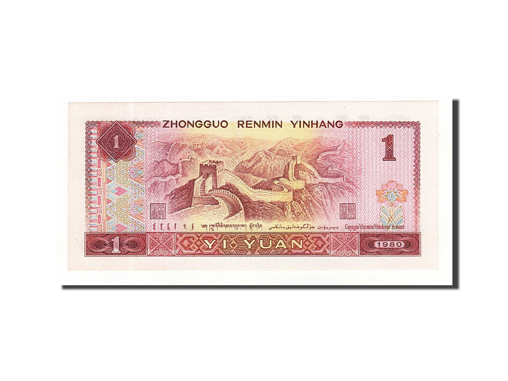 China, 1 Yüan, 1980, KM #884a, UNC(65-70), JW04822465