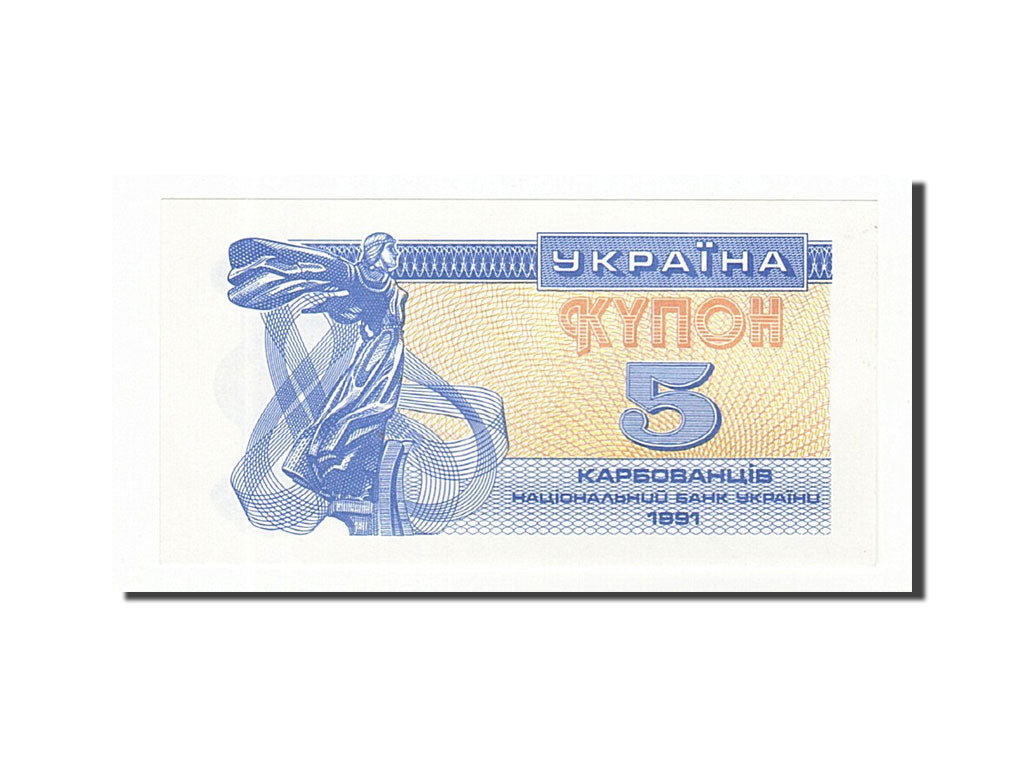 Banconote, Ucraina, 25 Karbovantsiv, 1991, FDS