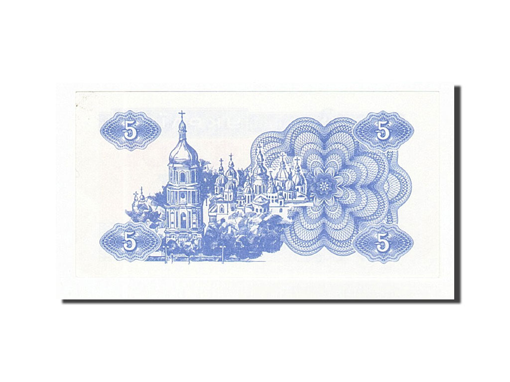 Banconote, Ucraina, 25 Karbovantsiv, 1991, FDS