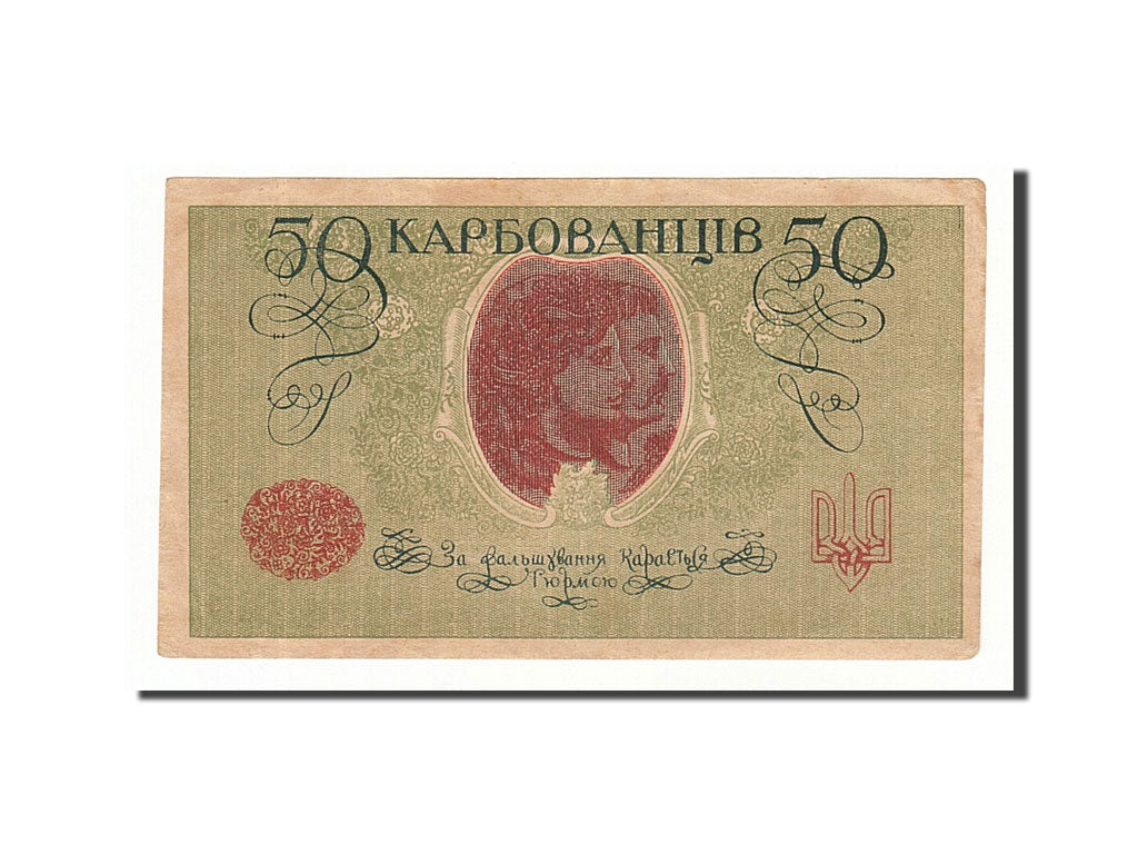 Banknote, Ukraine, 50 Karbovantsiv, 1918, EF(40-45)