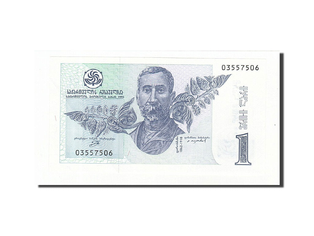 Billet, Géorgie, 1 Lari, 1995, KM:53, SPL