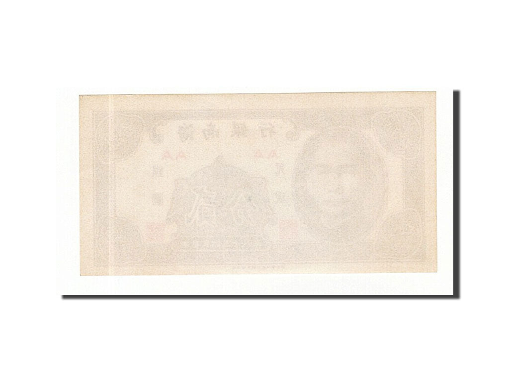 Banknote, China, 2 Cents, 1949, Undated, KM:S1452, UNC(63)