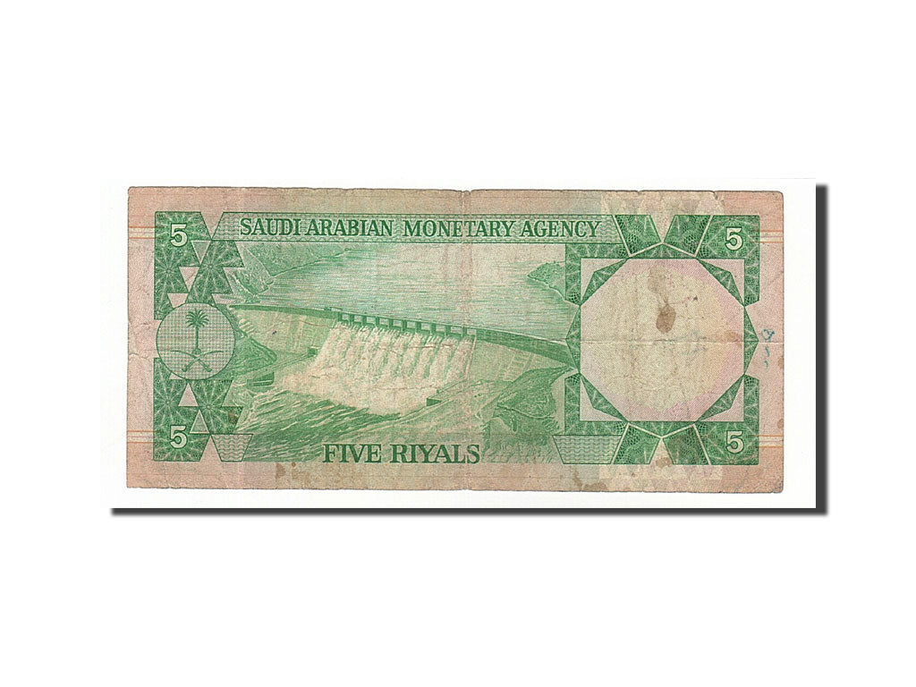 Saudi Arabia 5 Riyals 1977 KM:17a  VF(20-25)