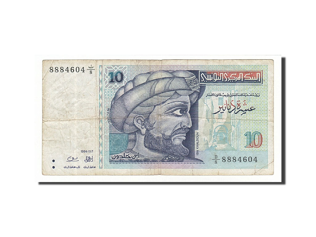 Tunisia 10 Dinars 1994 KM:87 1994-11-07 VF(20-25) D8 8884604