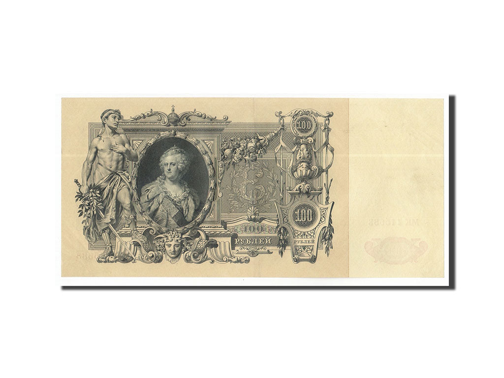 Russia, 100 Rubles, 1910, Undated, KM:13b, UNC(60-62), MK115683