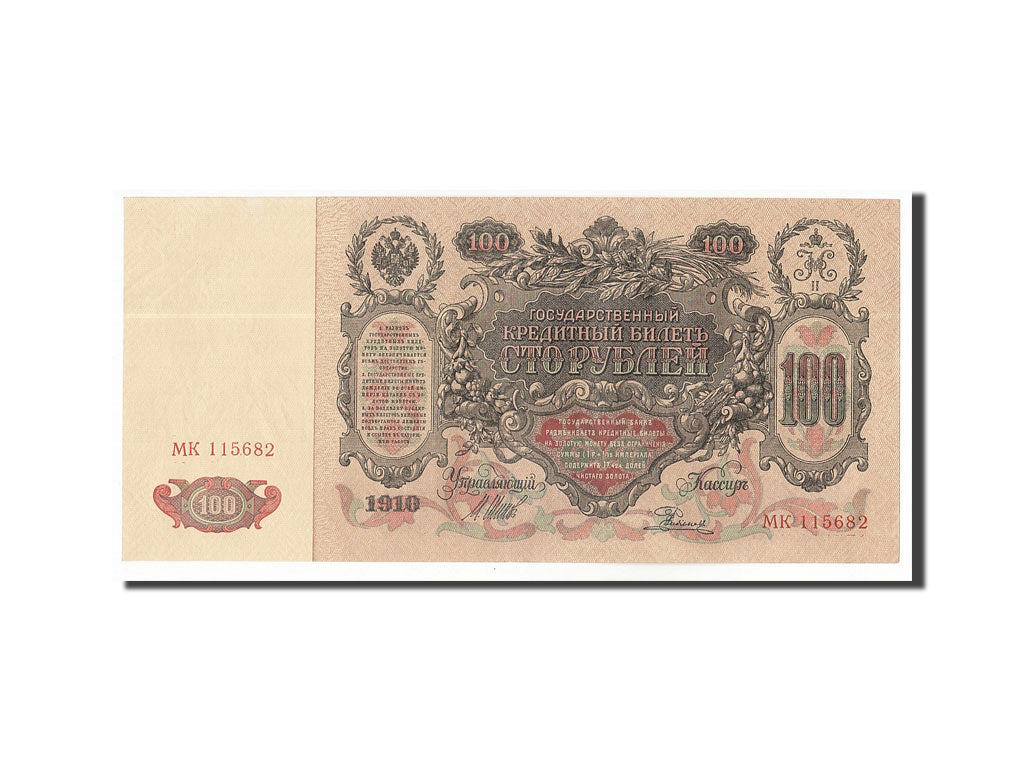 Banknote, Russia, 100 Rubles, 1910, Undated, KM:13b, UNC(60-62)