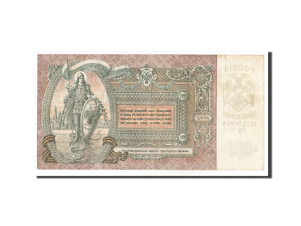 Banknote, Russia, 5000 Rubles, 1919, Undated, KM:S419d, EF(40-45)