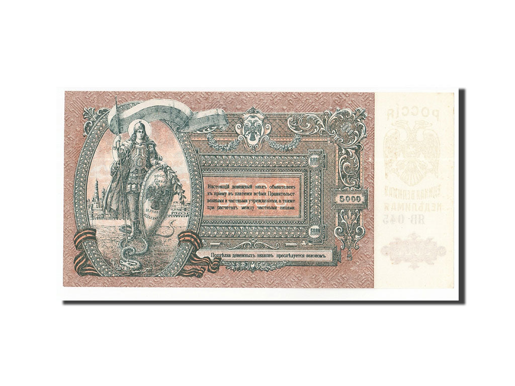 Banknote, Russia, 5000 Rubles, 1919, Undated, KM:S419d, UNC(63)