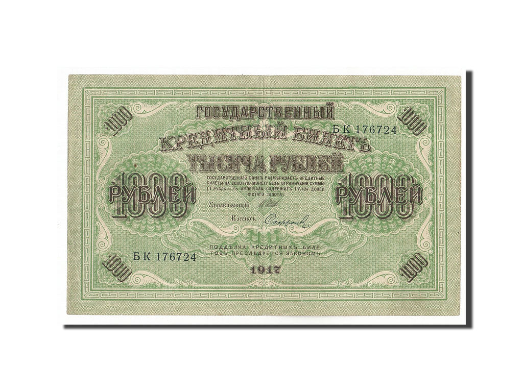 Russia, 1000 Rubles, 1917, KM:37, 1917-03-09, AU(50-53), BK176724