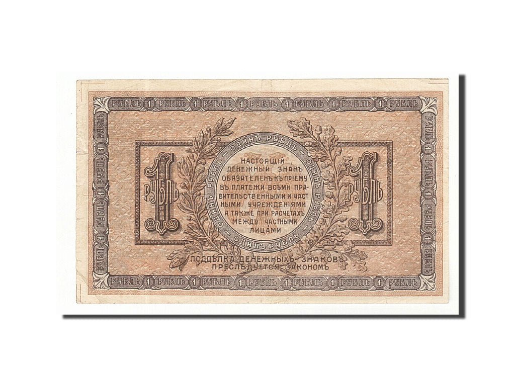 Russia, 1 Ruble, 1918, Undated, KM:S408a, AU(50-53)