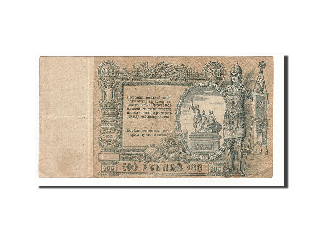 Russia, 100 Rubles, 1919, KM:S417b, Undated, EF(40-45)