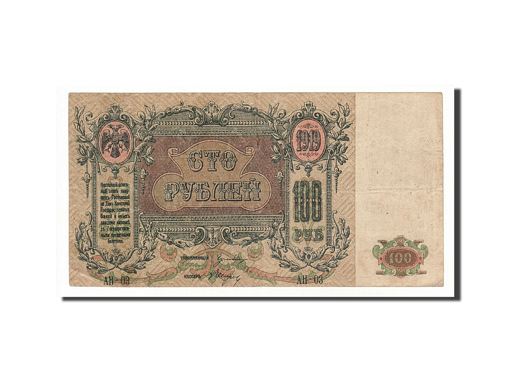 Russia, 100 Rubles, 1919, KM:S417b, Undated, EF(40-45)