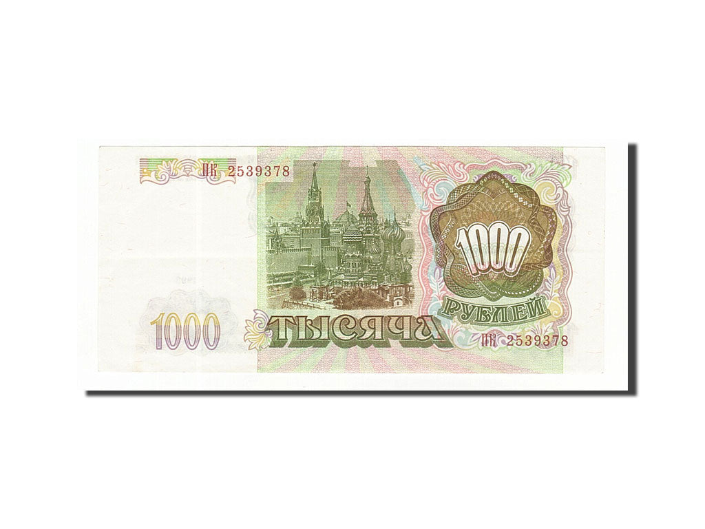 Russia, 1000 Rubles, 1993, 1993, KM:257, AU(55-58)