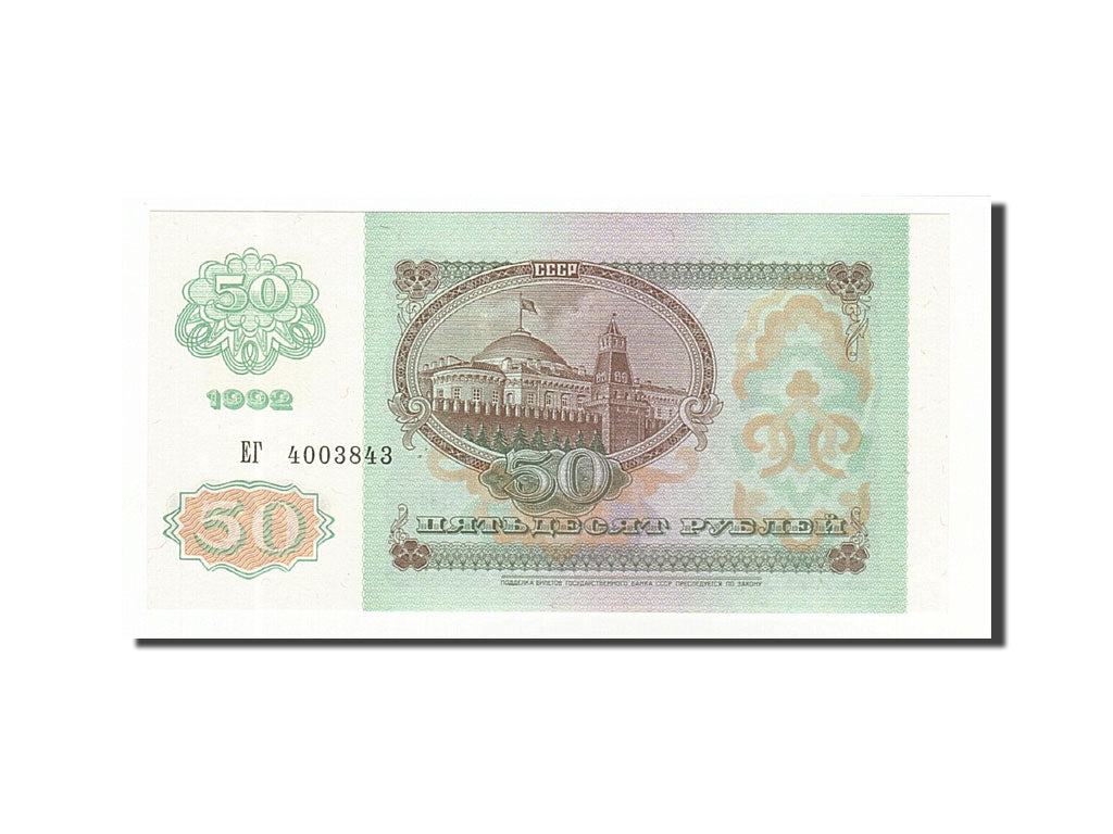 Transnistria, 50 Rublei, 1992, Undated (1994), KM:5, UNC(65-70)