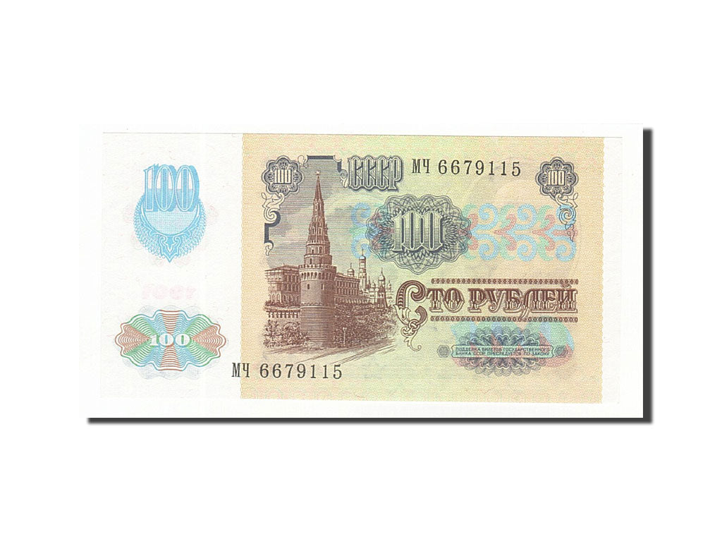 Transnistria, 100 Rublei, 1991, Undated (1994), KM:7, UNC(65-70)