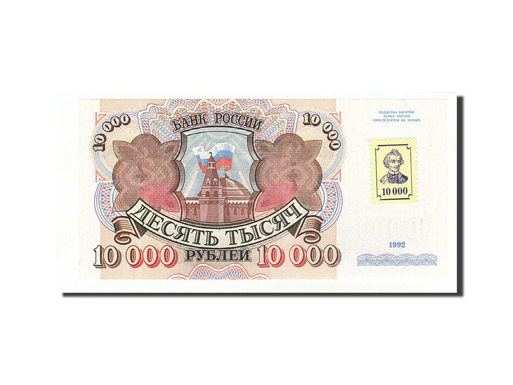 Transnistria, 10,000 Rublei, 1992, Undated (1994), KM:15, UNC(65-70)