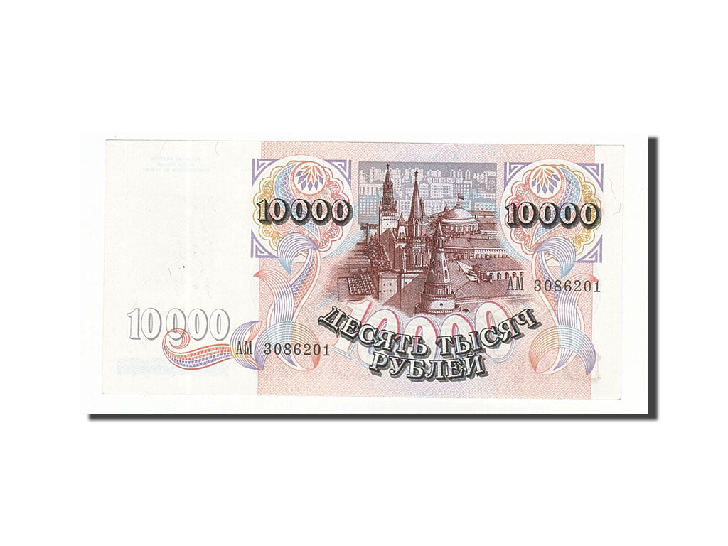 Transnistria, 10,000 Rublei, 1992, Undated (1994), KM:15, UNC(65-70)