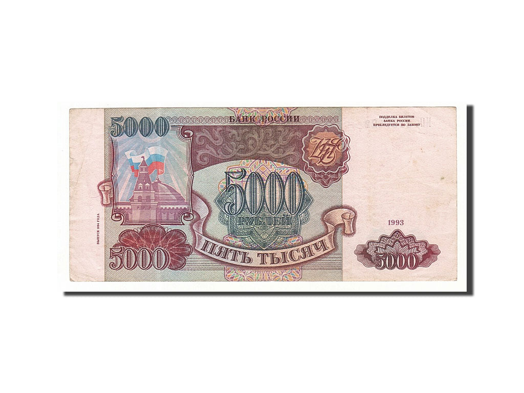 Russia, 5000 Rubles, 1993, 1993, KM:258b, EF(40-45)