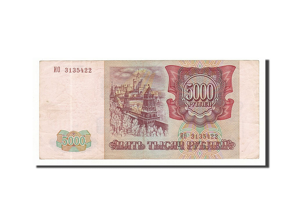 Russia, 5000 Rubles, 1993, 1993, KM:258b, EF(40-45)