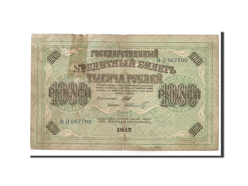 Russia, 1000 Rubles, 1917, 1917, KM:37, VF(20-25)