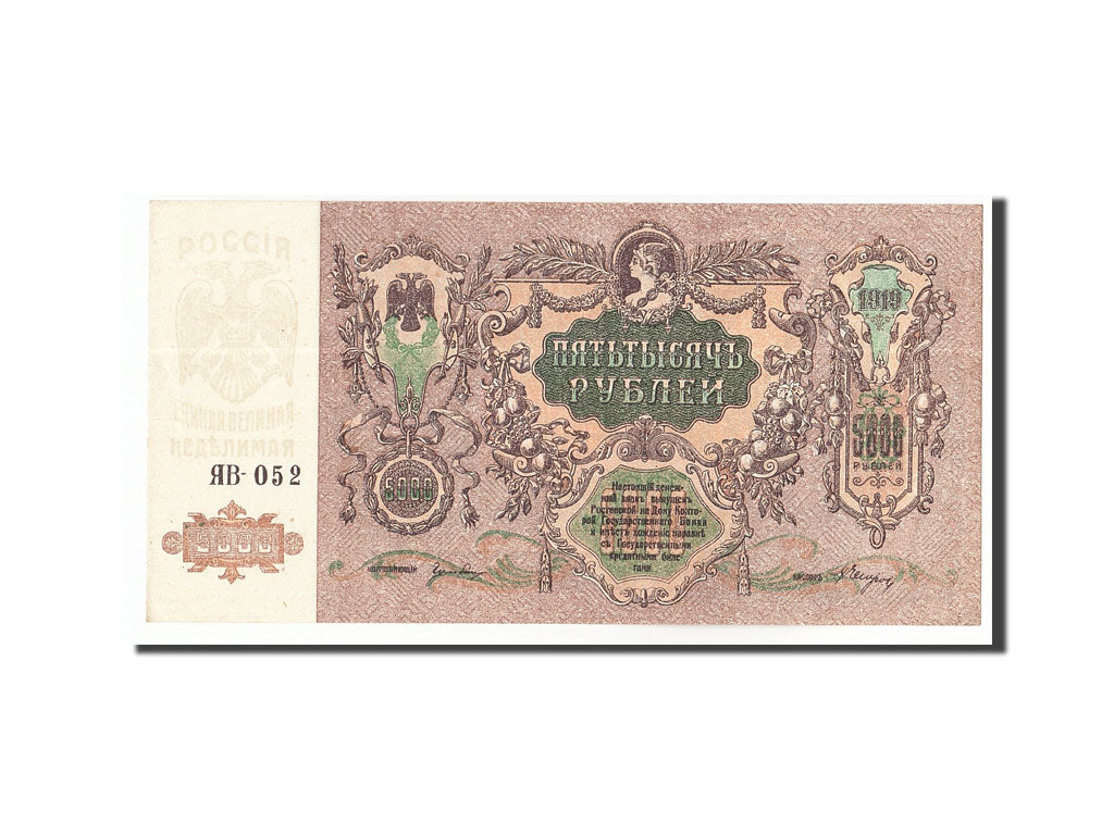 Banknote, Russia, 5000 Rubles, 1919, 1919, KM:S419d, UNC(63)