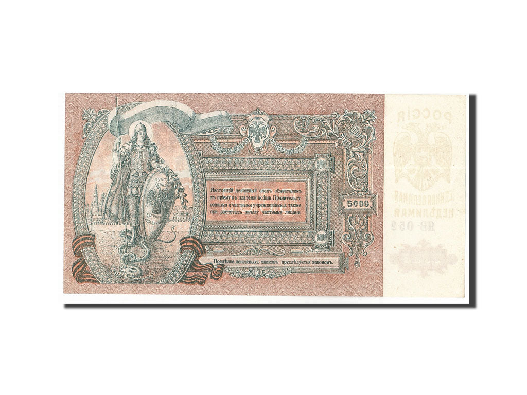 Banknote, Russia, 5000 Rubles, 1919, 1919, KM:S419d, UNC(63)