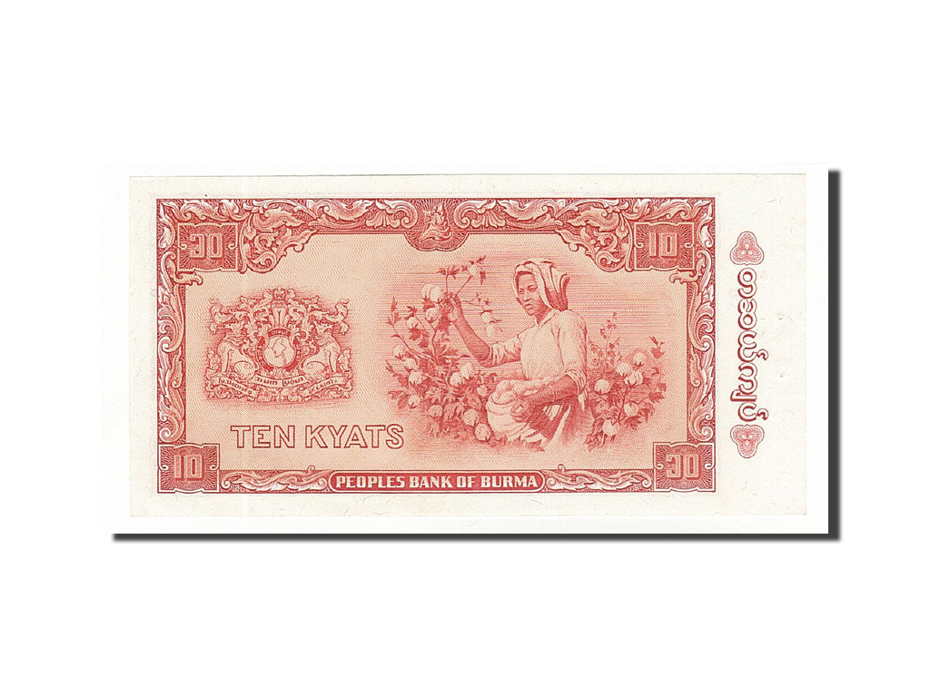 Burma, 10 Kyats, Undated (1965), KM:54, UNC(63)