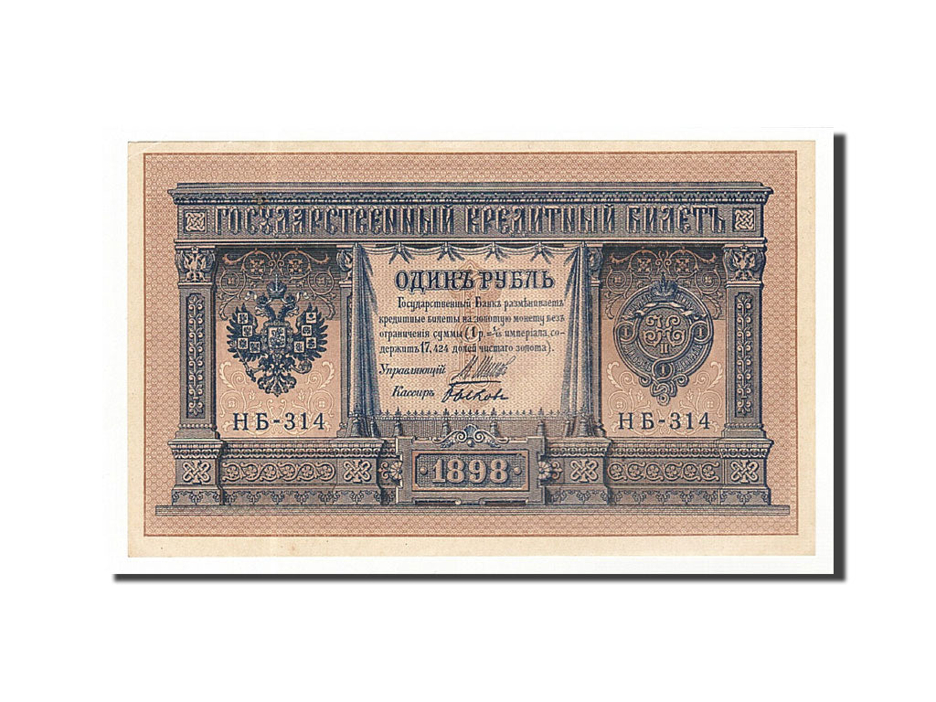 Russia, 1 Ruble, 1915, Undated (1915), KM:15, UNC(63)