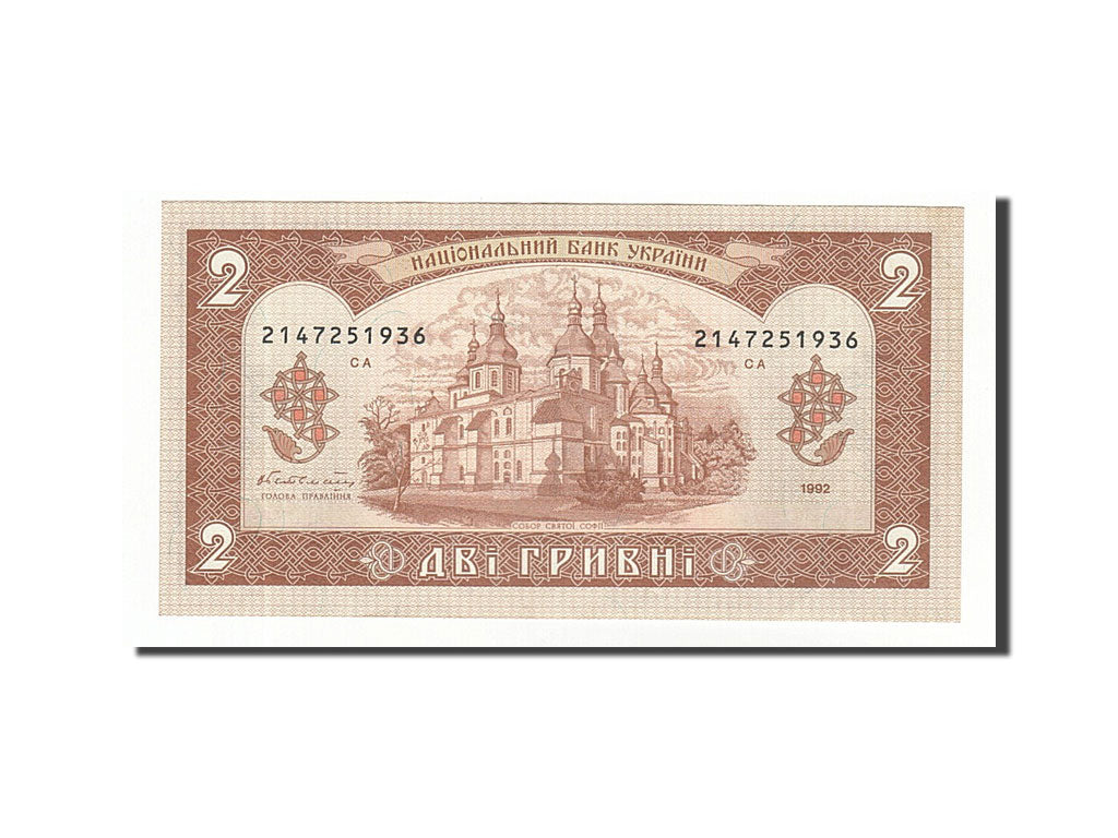 Ukraine, 2 Hryvni, 1992, KM:104a, 1992, AU(50-53)