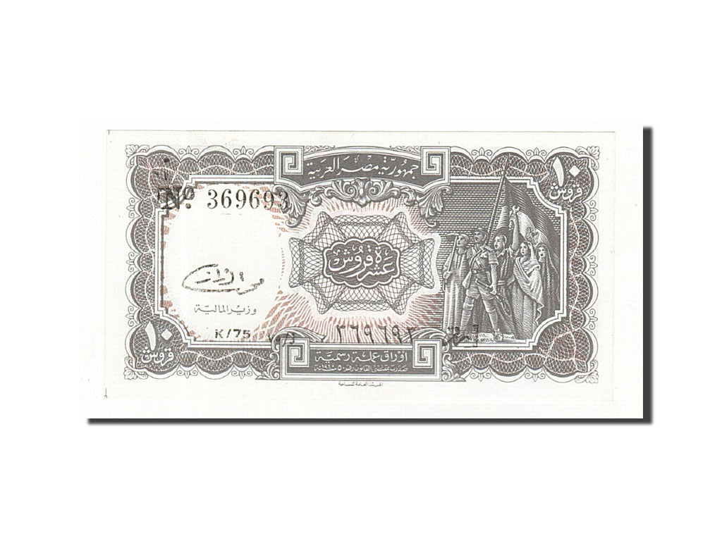 Banknote, Egypt, 10 Piastres, Undated (1958-1970), Undated, KM:177c, UNC(63)